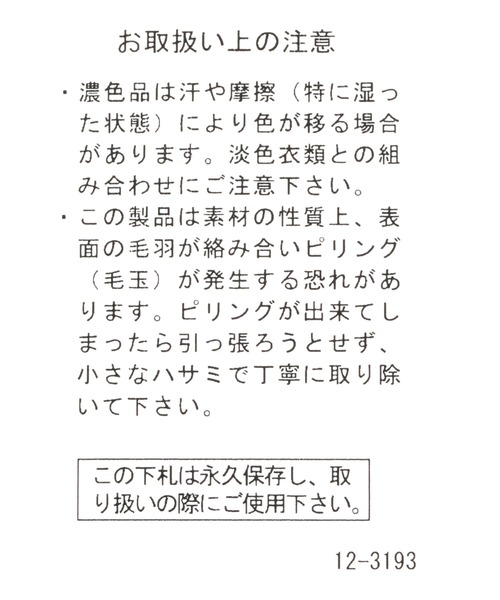 niko and...(ニコアンド)の「ワッフルニットワッチ(ニットキャップ/ビーニー・メンズ・ホワイト/ブラック/ベージュ/イエロー/グリーン・FREE)」の7枚目の写真