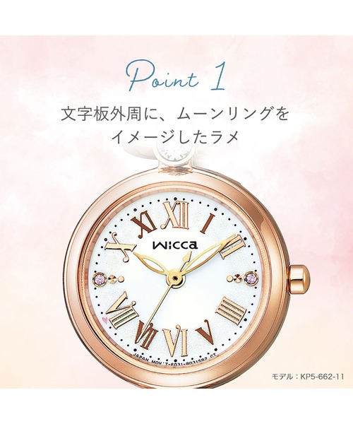 wicca（ウィッカ）』 人気の「ブレスライン」と「ティアラスター