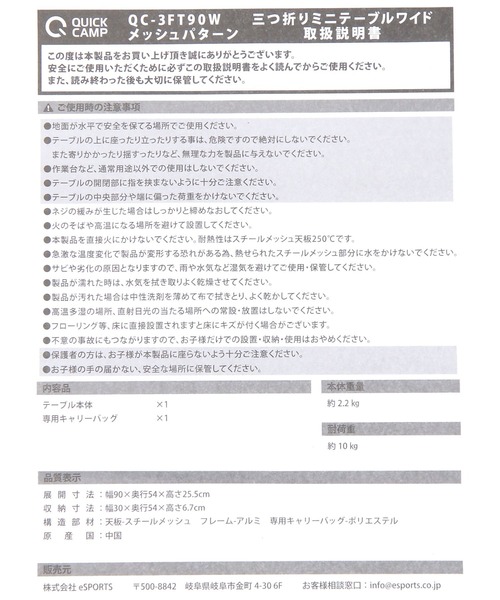 BAYFLOW(ベイフロー)の「【QUICKCAMP(クイックキャンプ)ミニ三つ折り ワゴン用 メッシュテーブル(アウトドアグッズ・レディース・ブラック・0)」の6枚目の写真