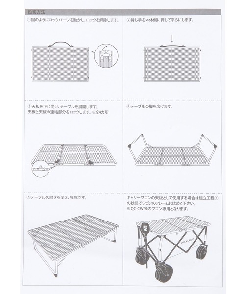 BAYFLOW(ベイフロー)の「【QUICKCAMP(クイックキャンプ)ミニ三つ折り ワゴン用 メッシュテーブル(アウトドアグッズ・レディース・ブラック・0)」の4枚目の写真