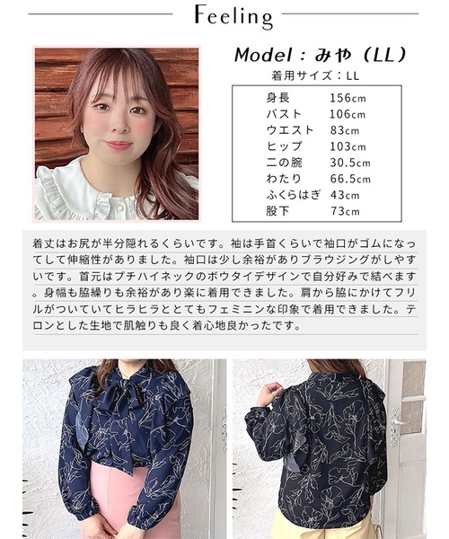 GOLDJAPAN(ゴールドジャパン)の「花柄フリルボウタイブラウス【大きいサイズ対応】(シャツ/ブラウス・レディース・ネイビー/ブラック/オフホワイト・4L/LL/3L/5L)」の18枚目の写真