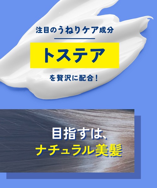 バラランス ヘアホールドミルク 02 スムース うねり トステア