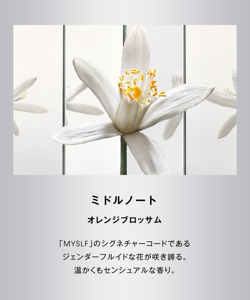 限定トラベルサイズ】MYSLF オーデパルファム 10mL（香水