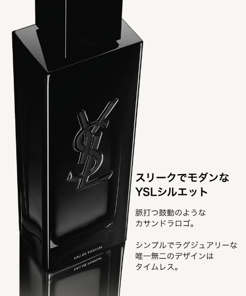 Yves Saint Laurent Beaute（イヴ・サンローラン・ボーテ）の「【限定