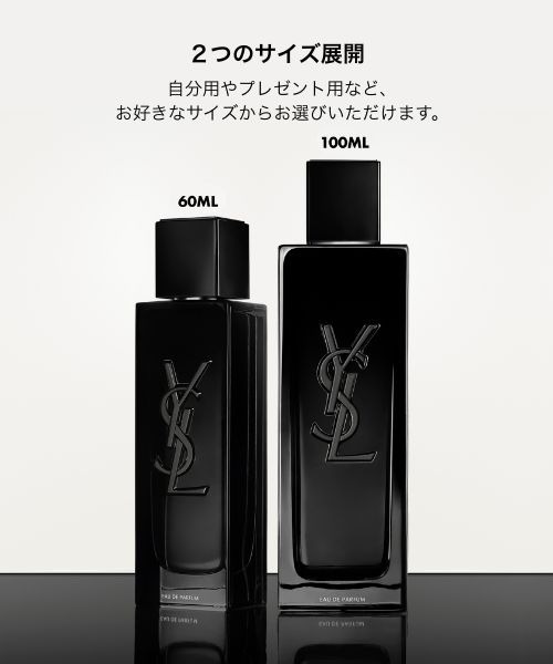Yves Saint Laurent Beaute（イヴ・サンローラン・ボーテ）の「【限定