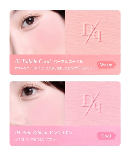 dasique（デイジーク）の「【dasique/デイジーク】Soft Blur Cheek（ソフトブラーチーク）全8色（チーク・レディース・#01 Peach View/#02 Pink Cream/#03 Bubble Coral/#04 Pink Ribbon/#05 Blush Pink/#06 Sweet Lavender/#07 Nude Beige/#08 Rosy Mood・FREE）」の14枚目の写真
