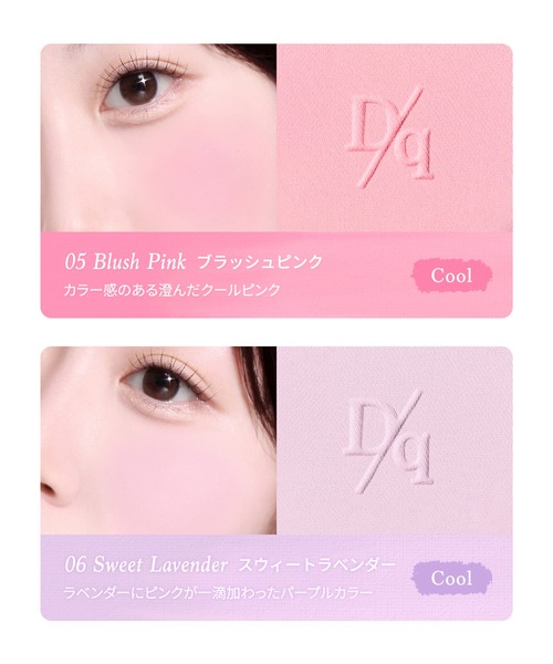 dasique（デイジーク）の「【dasique/デイジーク】Soft Blur Cheek（ソフトブラーチーク）全8色（チーク・レディース・#01 Peach View/#02 Pink Cream/#03 Bubble Coral/#04 Pink Ribbon/#05 Blush Pink/#06 Sweet Lavender/#07 Nude Beige/#08 Rosy Mood・FREE）」の15枚目の写真
