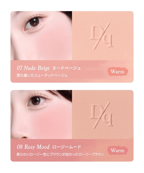 dasique（デイジーク）の「【dasique/デイジーク】Soft Blur Cheek（ソフトブラーチーク）全8色（チーク・レディース・#01 Peach View/#02 Pink Cream/#03 Bubble Coral/#04 Pink Ribbon/#05 Blush Pink/#06 Sweet Lavender/#07 Nude Beige/#08 Rosy Mood・FREE）」の16枚目の写真