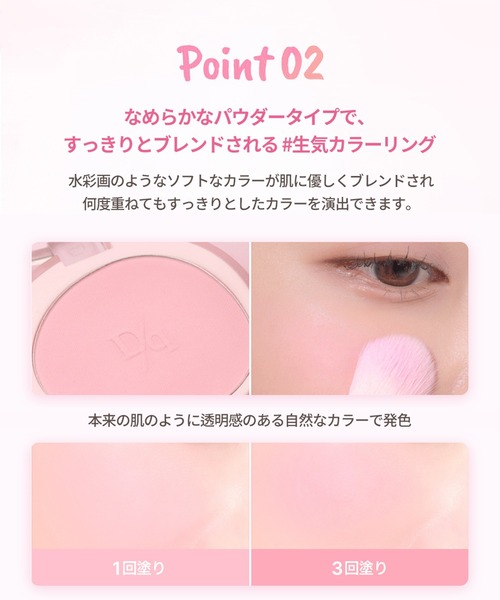 dasique（デイジーク）の「【dasique/デイジーク】Soft Blur Cheek（ソフトブラーチーク）全8色（チーク・レディース・#01 Peach View/#02 Pink Cream/#03 Bubble Coral/#04 Pink Ribbon/#05 Blush Pink/#06 Sweet Lavender/#07 Nude Beige/#08 Rosy Mood・FREE）」の20枚目の写真
