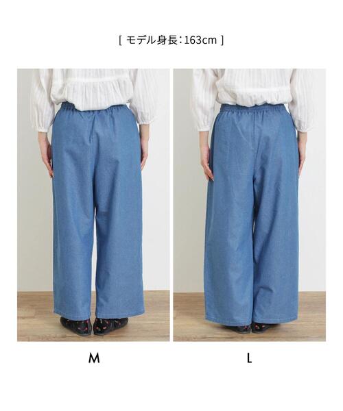 Samansa Mos2（サマンサ モスモス）の「【M/Lサイズ】デニムイージーストレートパンツ（その他パンツ・レディース・ブルー/ネイビー・M/L）」の20枚目の写真