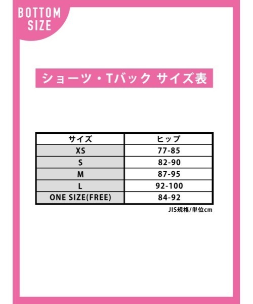 スウィングフラワー レースアップ Tバック（ショーツ