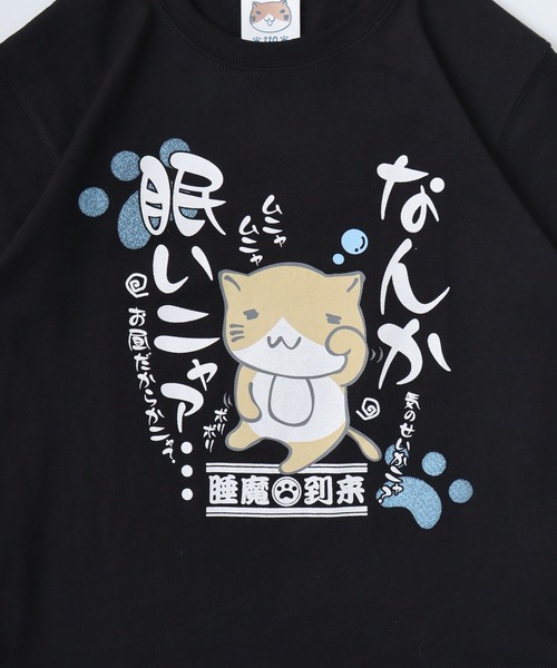 ねこさん セール】猫渕さん ねこぶちさん半袖Tシャツ KIDS（Tシャツ