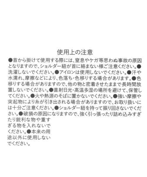 LAKOLE(ラコレ)の「メッシュミニショルダーバッグ / 284115(ショルダーバッグ・レディース・ブラック/グレー/ホワイト/イエロー・FREE)」の10枚目の写真