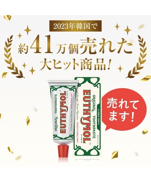 EUTHYMOL（ユーシモール）の「EUTHYMOL　ユーシモール　ピーチフローラルミントの香り（オーラルケア/歯磨きグッズ・レディース・その他・FREE）」の3枚目の写真