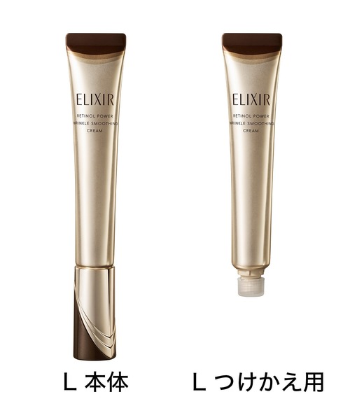 ELIXIR（エリクシール）の「エリクシール シュペリエル　レチノパワー　リンクルクリーム　ｂａ　Ｌ　（22g）（医薬部外品）（まつ毛/アイケア・レディース・その他・ﾌﾘ-）」の8枚目の写真