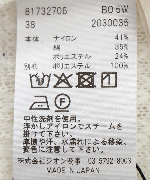 Jines(ジネス)の「ファンシーファブリック前後2WAYベスト(Tシャツ/カットソー・レディース・ブラック/ホワイト・38)」の13枚目の写真