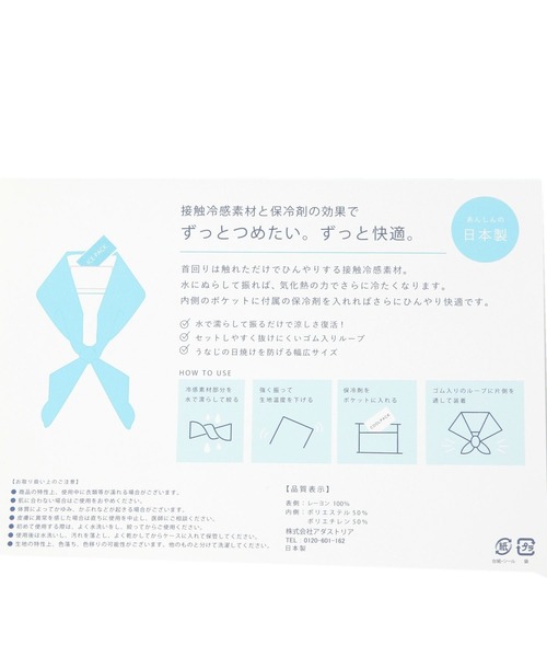 BAYFLOW（ベイフロー）の「[保冷剤付き]BFバンダナクールスカーフ（アウトドアグッズ・レディース・ホワイト/ブラック・0）」の13枚目の写真