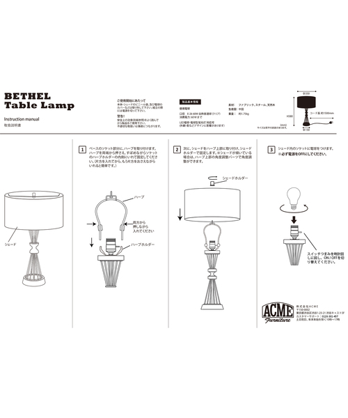 ACME FURNITURE(アクメファニチャー)の「BETHEL TABLE LAMP L ベゼルテーブルランプ(照明・レディース・その他・FREE)」の13枚目の写真