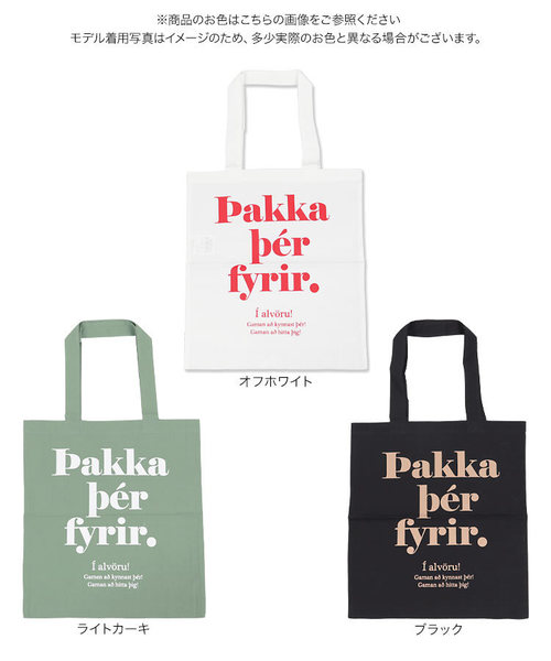 KOBE LETTUCE（コウベレタス）の「ロゴプリントスクエアエコバッグ（エコバッグ/サブバッグ・レディース・オフホワイト/ライトカーキ/ブラック・FREE）」の8枚目の写真