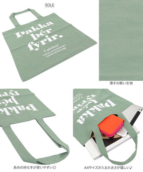 KOBE LETTUCE（コウベレタス）の「ロゴプリントスクエアエコバッグ（エコバッグ/サブバッグ・レディース・オフホワイト/ライトカーキ/ブラック・FREE）」の5枚目の写真