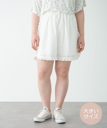 【大きいサイズ】Cotton lace short pants