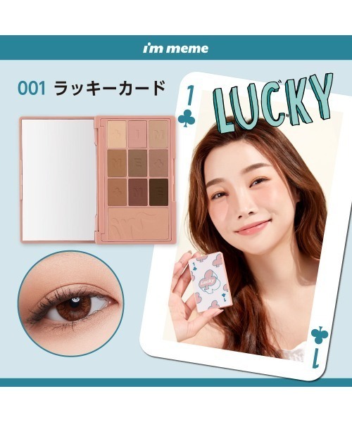L.H.P(エルエイチピー)の「I’M MEME/アイムミミ/ヒドゥンカードパレット(アイシャドウ・レディース・その他/その他6/その他7・F)」の4枚目の写真