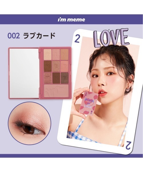 L.H.P(エルエイチピー)の「I’M MEME/アイムミミ/ヒドゥンカードパレット(アイシャドウ・レディース・その他/その他6/その他7・F)」の5枚目の写真