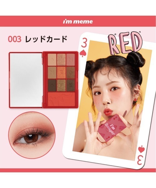 L.H.P(エルエイチピー)の「I’M MEME/アイムミミ/ヒドゥンカードパレット(アイシャドウ・レディース・その他/その他6/その他7・F)」の6枚目の写真