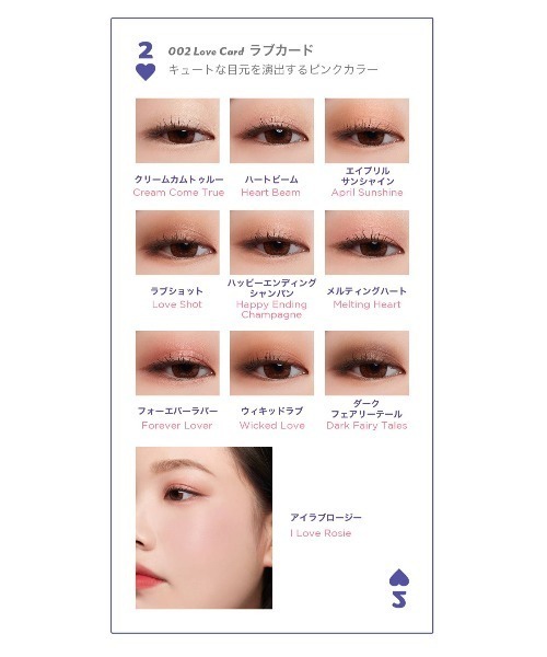 L.H.P(エルエイチピー)の「I’M MEME/アイムミミ/ヒドゥンカードパレット(アイシャドウ・レディース・その他/その他6/その他7・F)」の10枚目の写真
