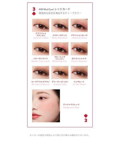 L.H.P(エルエイチピー)の「I’M MEME/アイムミミ/ヒドゥンカードパレット(アイシャドウ・レディース・その他/その他6/その他7・F)」の11枚目の写真
