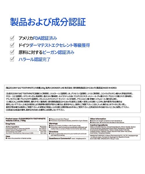 SALTRAIN（ソルトレイン）の「【SALTRAIN/ソルトレイン】 Toothpaste (歯磨き粉) 100g :3つのフレーバー（オーラルケア/歯磨きグッズ・メンズ・RoseCitron(ローズシトロン)/GraySalt(グレイソルト)/TigerLeaf(タイガーリーフ)・100）」の7枚目の写真