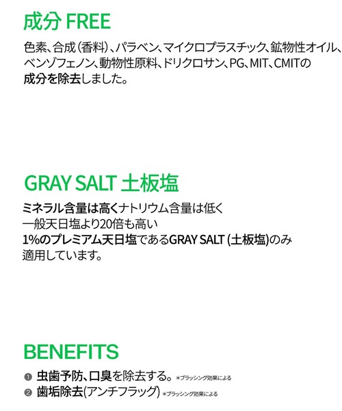 SALTRAIN（ソルトレイン）の「【SALTRAIN/ソルトレイン】 Toothpaste (歯磨き粉) 100g :3つのフレーバー（オーラルケア/歯磨きグッズ・メンズ・RoseCitron(ローズシトロン)/GraySalt(グレイソルト)/TigerLeaf(タイガーリーフ)・100）」の10枚目の写真