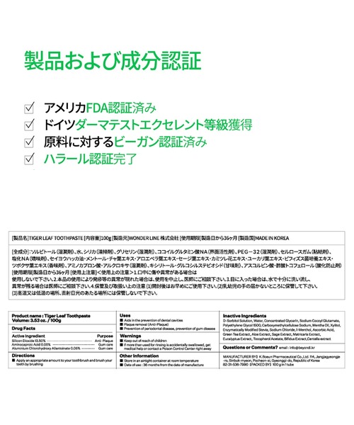 SALTRAIN（ソルトレイン）の「【SALTRAIN/ソルトレイン】 Toothpaste (歯磨き粉) 100g :3つのフレーバー（オーラルケア/歯磨きグッズ・メンズ・RoseCitron(ローズシトロン)/GraySalt(グレイソルト)/TigerLeaf(タイガーリーフ)・100）」の11枚目の写真