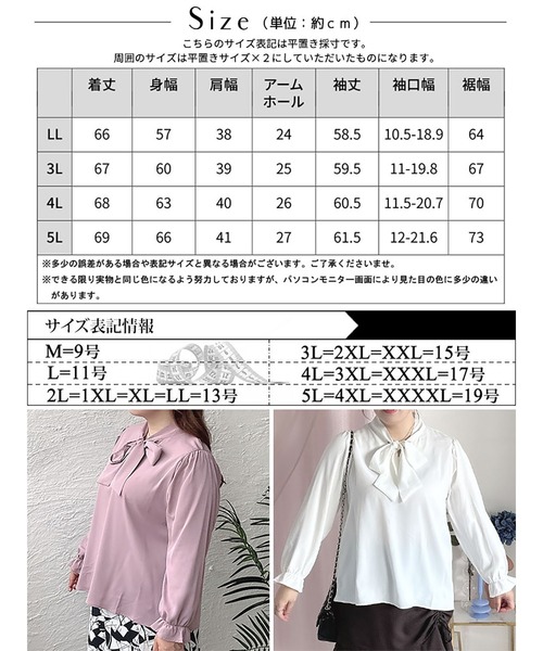 GOLDJAPAN(ゴールドジャパン)の「ボウタイブラウス【大きいサイズ対応】(シャツ/ブラウス・レディース・オフホワイト/ラベンダー/ブラック・4L/3L/5L/LL)」の10枚目の写真