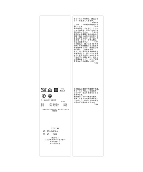 ROPE' PICNIC（ロペピクニック）の「【2WAY】スタンドカラーミドルコート（トレンチコート・レディース・チャコールグレー/ベージュ系その他2/ベージュ・36/38）」の13枚目の写真