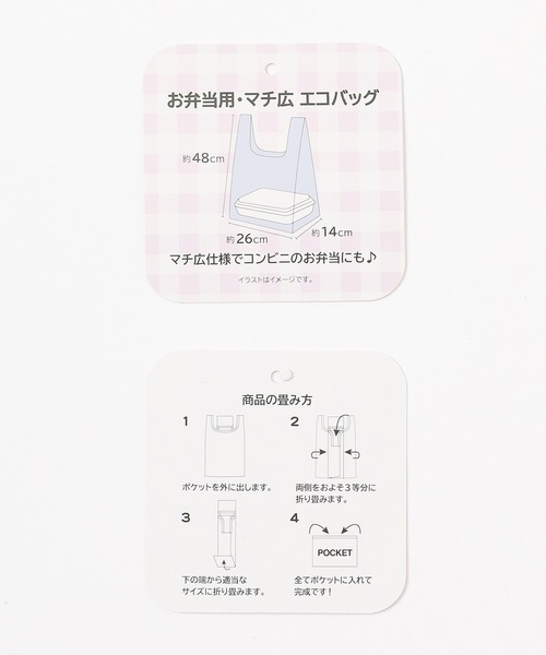 Honeys（ハニーズ）の「サンリオキャラクターズ／お弁当バッグ（エコバッグ/サブバッグ・レディース・モカ/ブラック/クリーム/グレイッシュブルー/ホワイト・FREE）」の20枚目の写真