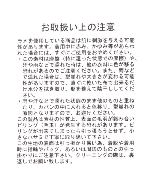 LEPSIM（レプシィム）の「ラメニットワッチ　152654（ニットキャップ/ビーニー・レディース・ブラック/チャコールグレー・ONE SIZE）」の15枚目の写真