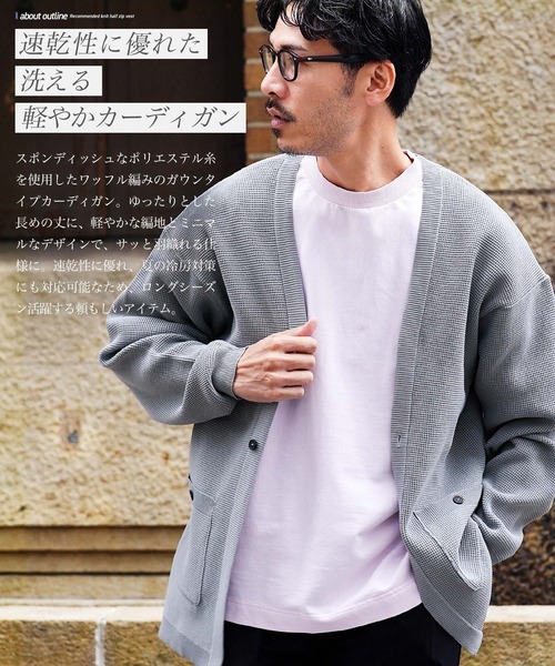 jiggys shop(ジギーズショップ)の「ワッフル編み ガウンカーディガン(カーディガン/ボレロ・メンズ・ベージュ/ライトグレー/チャコールグレー/ブラック・MEDIUM/LARGE/X-LARGE)」の5枚目の写真