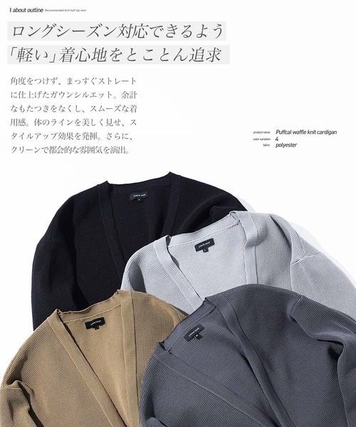 jiggys shop(ジギーズショップ)の「ワッフル編み ガウンカーディガン(カーディガン/ボレロ・メンズ・ベージュ/ライトグレー/チャコールグレー/ブラック・MEDIUM/LARGE/X-LARGE)」の6枚目の写真