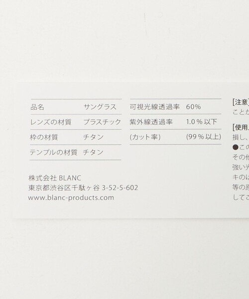 BLANC..(ブラン)の「<BLANC..> B0042/サングラス(サングラス・メンズ・シルバー/ゴールド・FREE)」の11枚目の写真