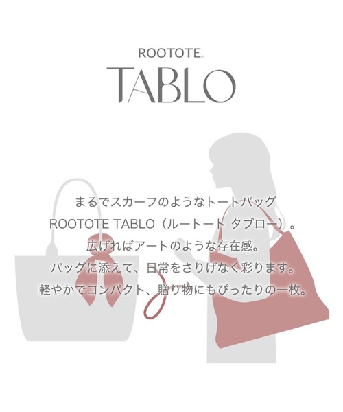 ROOTOTE（ルートート）の「ルートート / LT.タブロー50.フラワ-A（エコバッグ/サブバッグ・レディース・レッド系その他/ピンク系その他/イエロー系その他・FREE）」の7枚目の写真