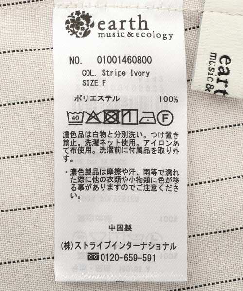 earth music&ecology(アースミュージックアンドエコロジー)の「【セットアップ対応】ウエストリボンバミューダパンツ(その他パンツ・レディース・ホワイト系その他6/ブラック/ブラウン・FREE)」の15枚目の写真