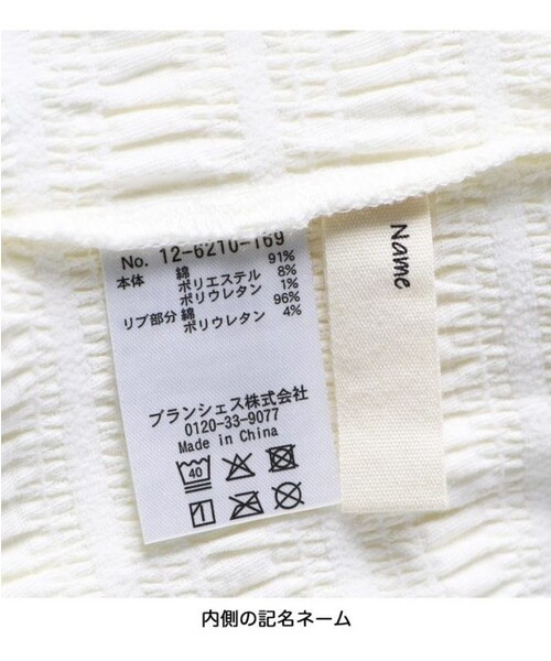 BRANSHES(ブランシェス)の「シャーリングカーディガン(カーディガン/ボレロ・キッズ・アイボリー・100/130/110/120/140/150)」の10枚目の写真