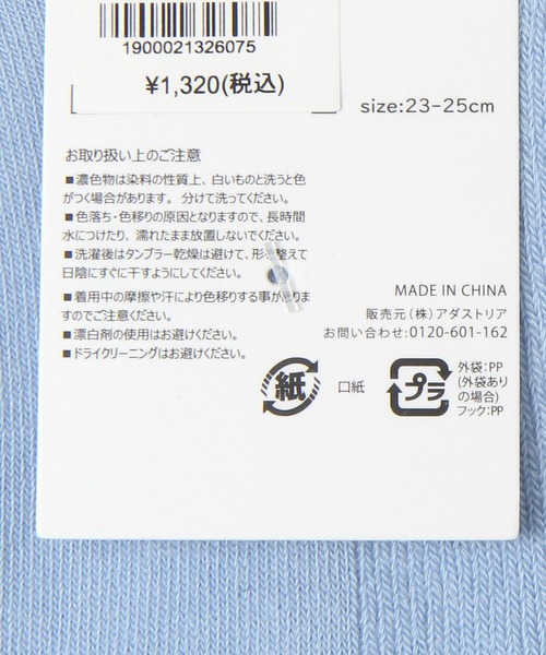LEPSIM(レプシィム)の「【七宝麻辣湯】アソートソックス 739843(ソックス/靴下・レディース・オフホワイト/ブルー/レッド・ONE SIZE)」の11枚目の写真