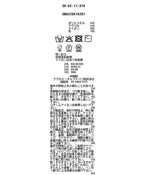 NARACAMICIE（ナラカミーチェ）の「【NARACAMICIE】多釦使いクルーカーディガン（ニット/セーター・レディース・グレー/ホワイト/ブラック・XL/M）」の20枚目の写真