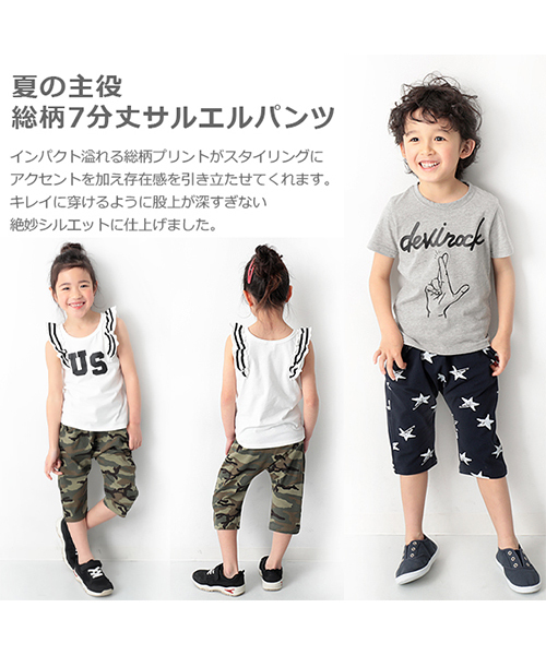 devirock（デビロック）の「総柄7分丈サルエルパンツ（その他パンツ・キッズ・その他1/その他2/その他3/その他4/その他5/その他6/その他7/その他10/その他11/その他14/その他9/その他12/その他13/その他8・80ｃｍ/95cm/110cm/120cm/130cm/140cm/150cm/160cm/90cm/100cm）」の21枚目の写真