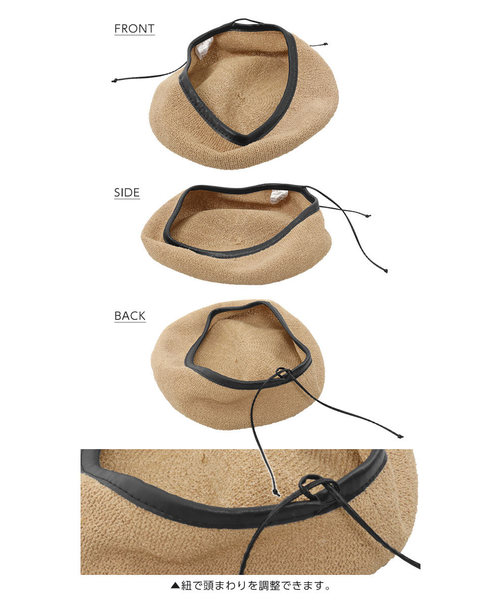 KOBE LETTUCE(コウベレタス)の「パイピングサマーベレー帽(ハンチング/ベレー帽・レディース・ベージュ/ブルーグリーン/ネイビー/ブラック・FREE)」の8枚目の写真