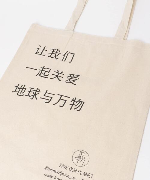 SENSE OF PLACE by URBAN RESEARCH（センスオブプレイスバイアーバンリサーチ）の「オーガニックコットンショップバッグ（その他雑貨・レディース・その他3/その他4/その他5/その他1/その他2・FREE）」の11枚目の写真