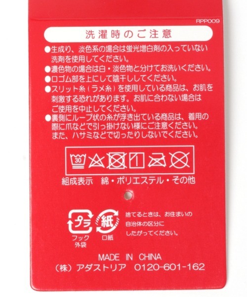repipi armario(レピピ アルマリオ)の「ラインリブロングソックス(ソックス/靴下・キッズ・ホワイト/ブラック/ベージュ/ラベンダー/サックスブルー/レッド・FREE)」の12枚目の写真