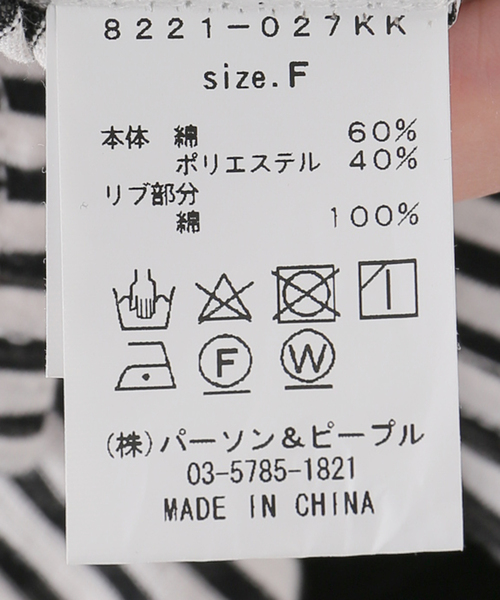 JOINT WORKS(ジョイントワークス)の「J-シアーボーダーロングTシャツ(Tシャツ/カットソー・レディース・ブラック/ベージュ・FREE)」の8枚目の写真